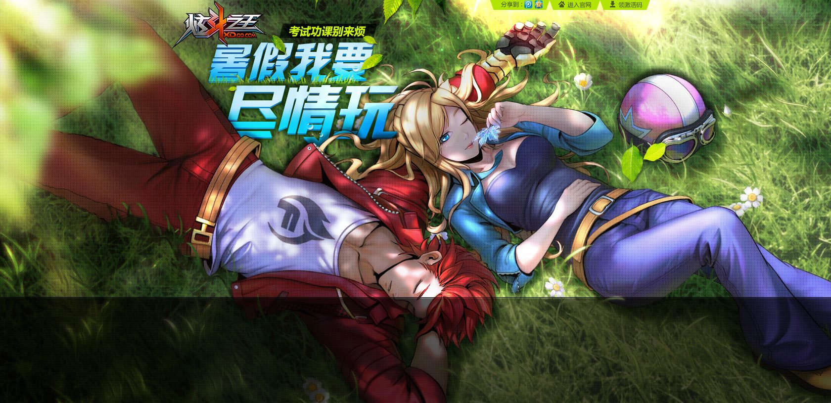 Ganador del concurso Xuan Dou Zhi Wang con Anim-Arte