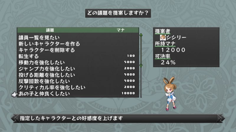 Disgaea D2: A Brighter Darkness