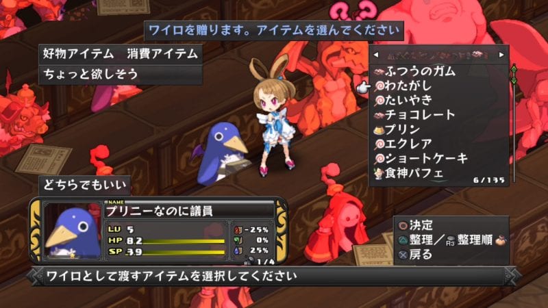 Disgaea D2: A Brighter Darkness