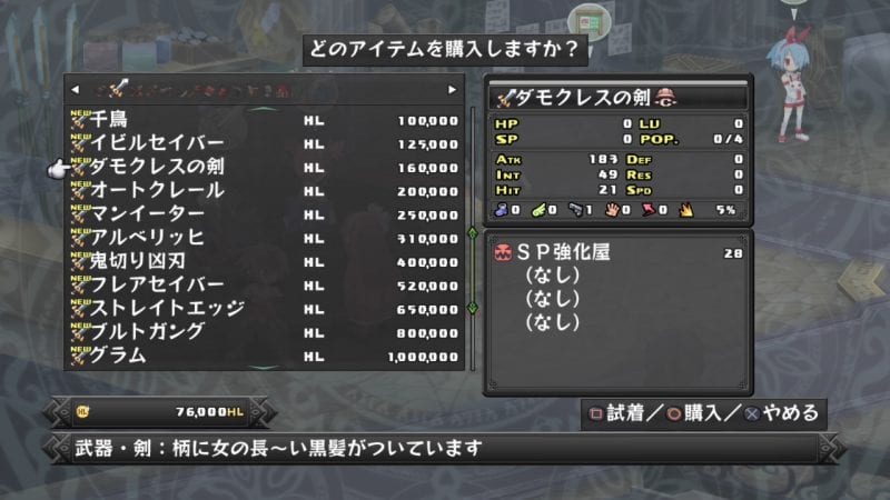 Disgaea D2: A Brighter Darkness