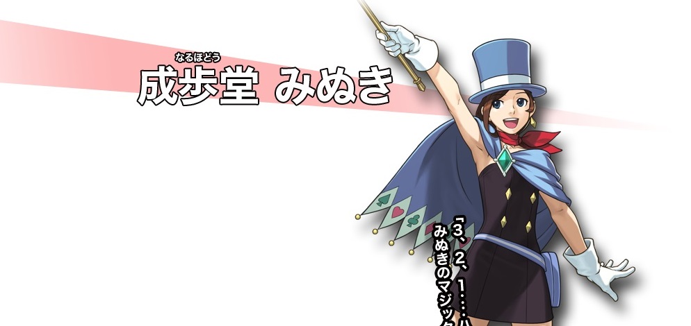 Ace Attorney – Dual Destinies presenta el regreso de Trucy Wright
