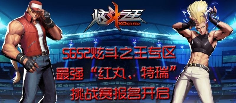 Xuan Dou Zhi Wang | Terry y Benimaru