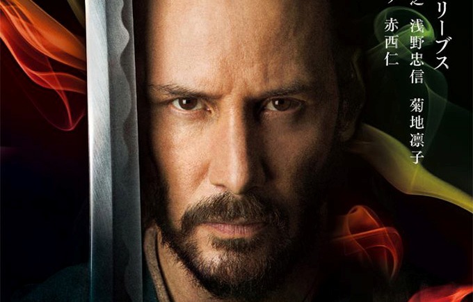 47 Ronin | Póster internacional con Keanu Reeves
