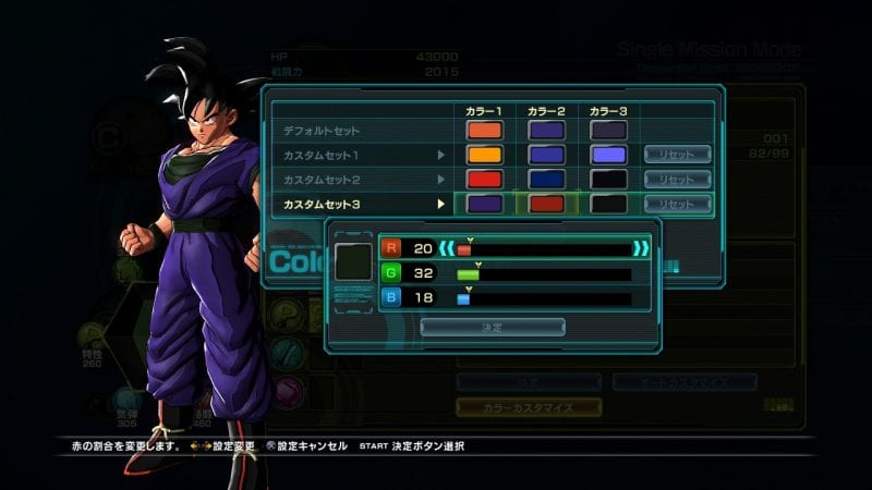 Dragon Ball Z: Battle of Z