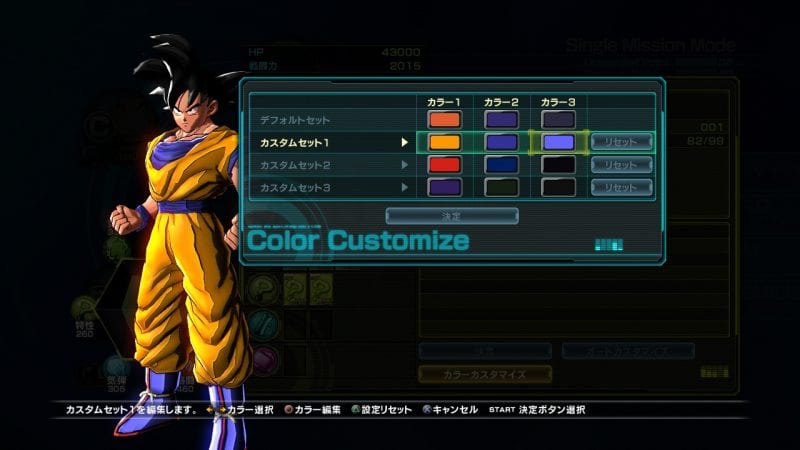 Dragon Ball Z: Battle of Z