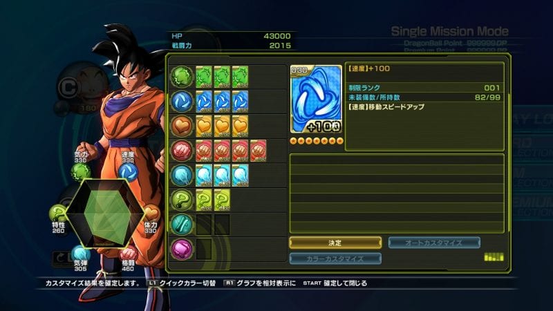 Dragon Ball Z: Battle of Z