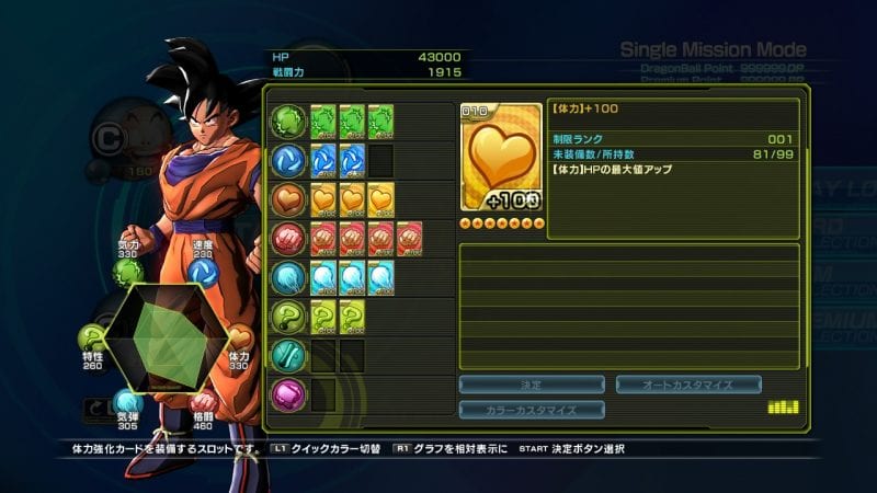 Dragon Ball Z: Battle of Z