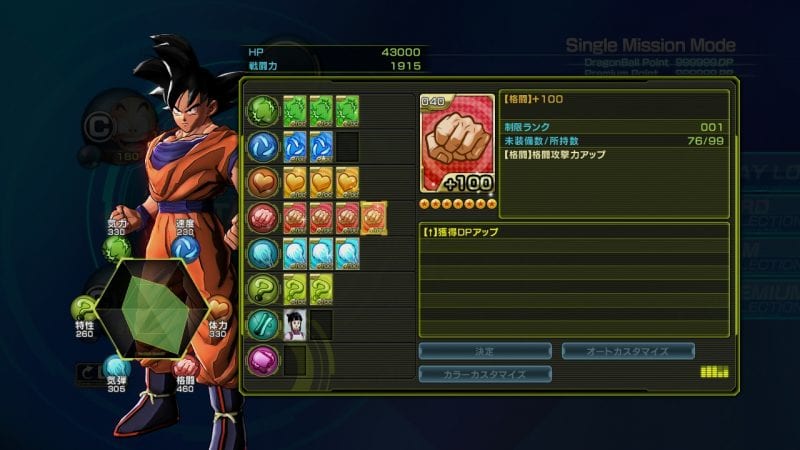 Dragon Ball Z: Battle of Z