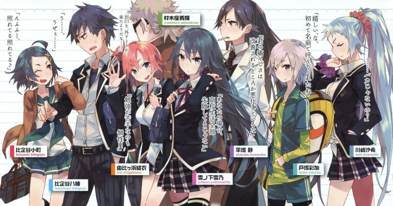 My Teen Romantic Comedy SNAFU
