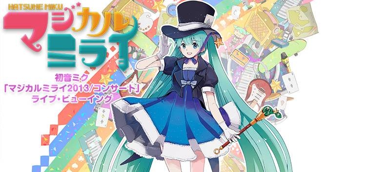 Anuncian concierto oficial de Hatsune Miku en México el 31 de agosto
