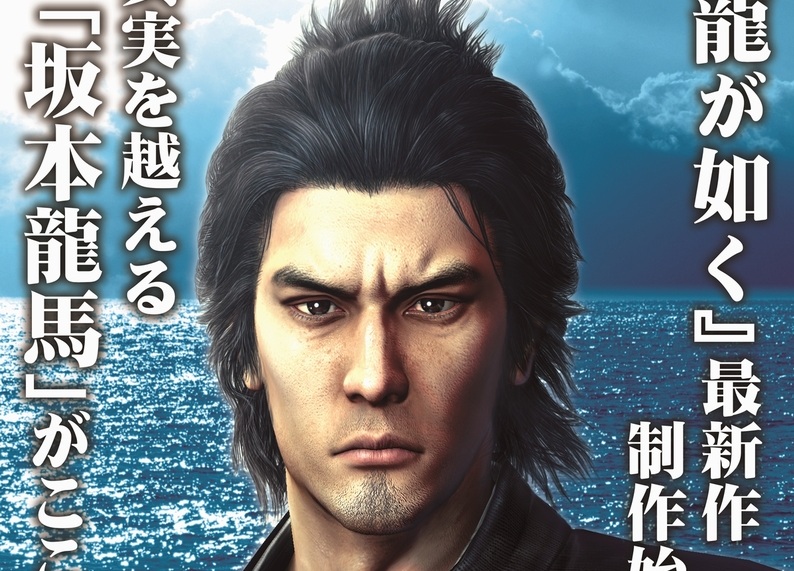 Sega anuncia Yakuza: Ishin; la franquicia viaja al pasado de Japón