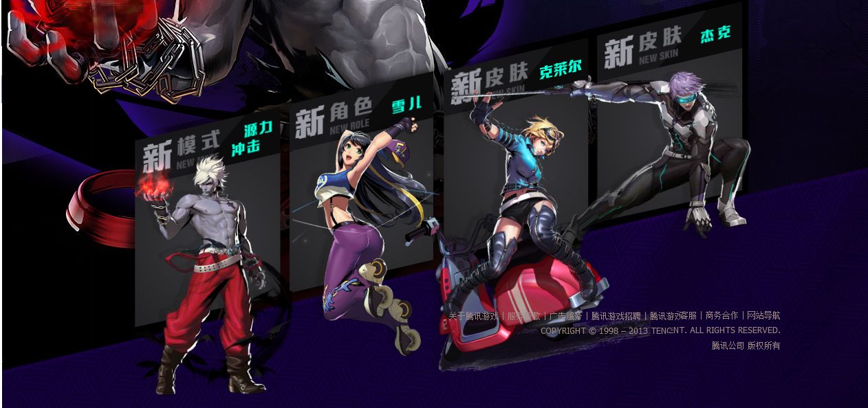 Xuan Dou Zhi Wang | Ciel, Tráiler de iOS y novedades de septiembre