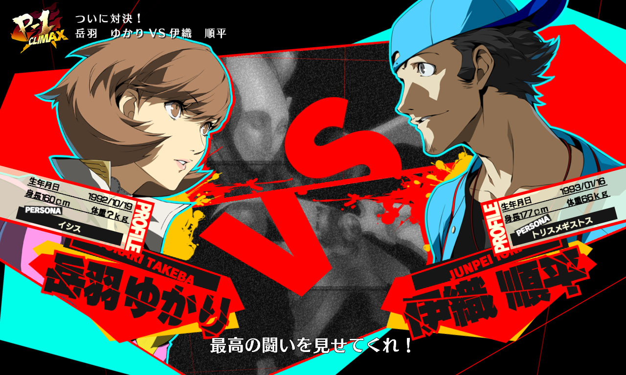 Revelan Persona 4 Arena Ultimax; tráiler e imágenes