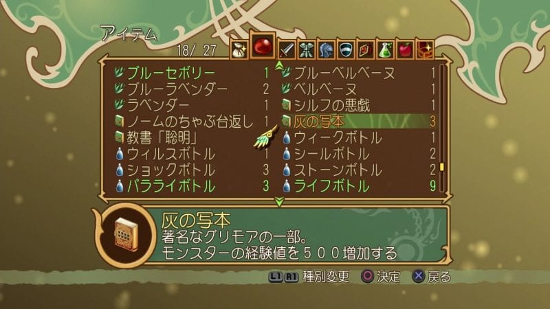 Tales of Symphonia Chronicles