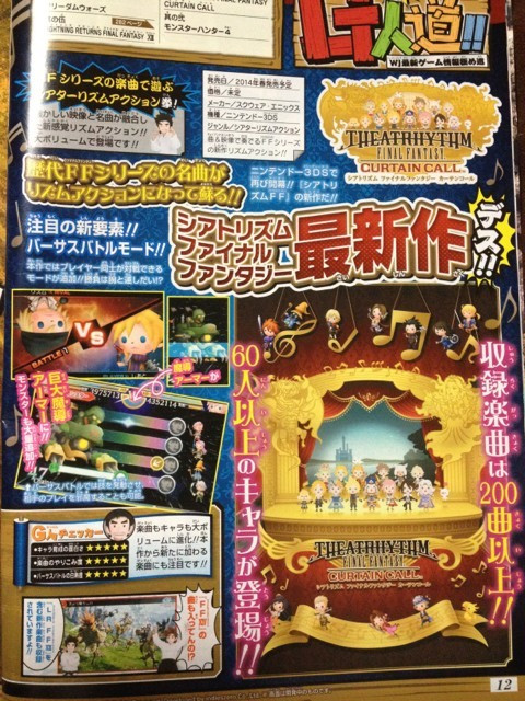 Theatrhythm Final Fantasy: Curtain Call