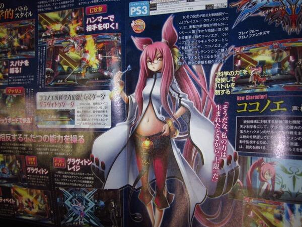 bbcp-kokonoe-famitsu