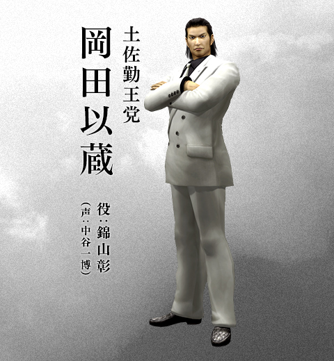 Yakuza Ishin