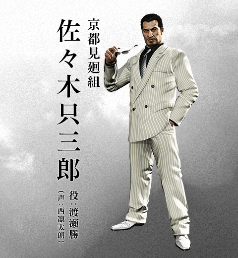 yakuza-ishin-08