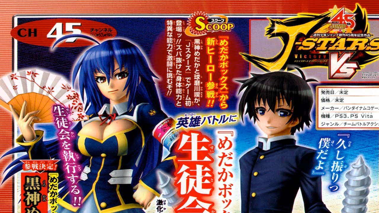 J-Stars Victory Vs | Nuevo tráiler, nuevos personajes