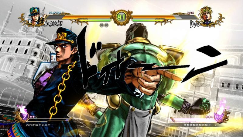 JoJo's Bizarre Adventure: All Star Battle