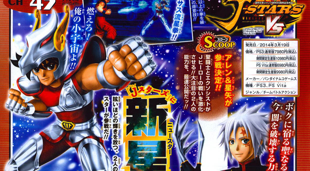 ¡Seiya de Pegaso será jugable en J-Stars Victory Vs!