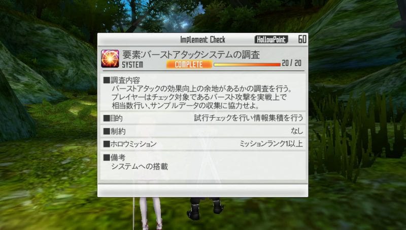 Sword Art Online: Hollow Fragment