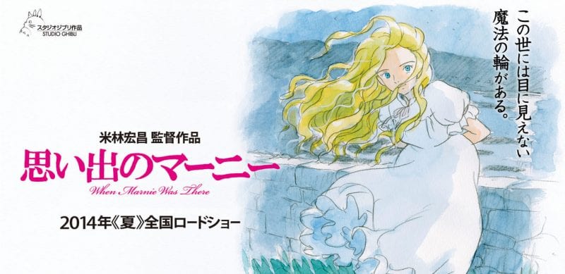 When Marnie was There