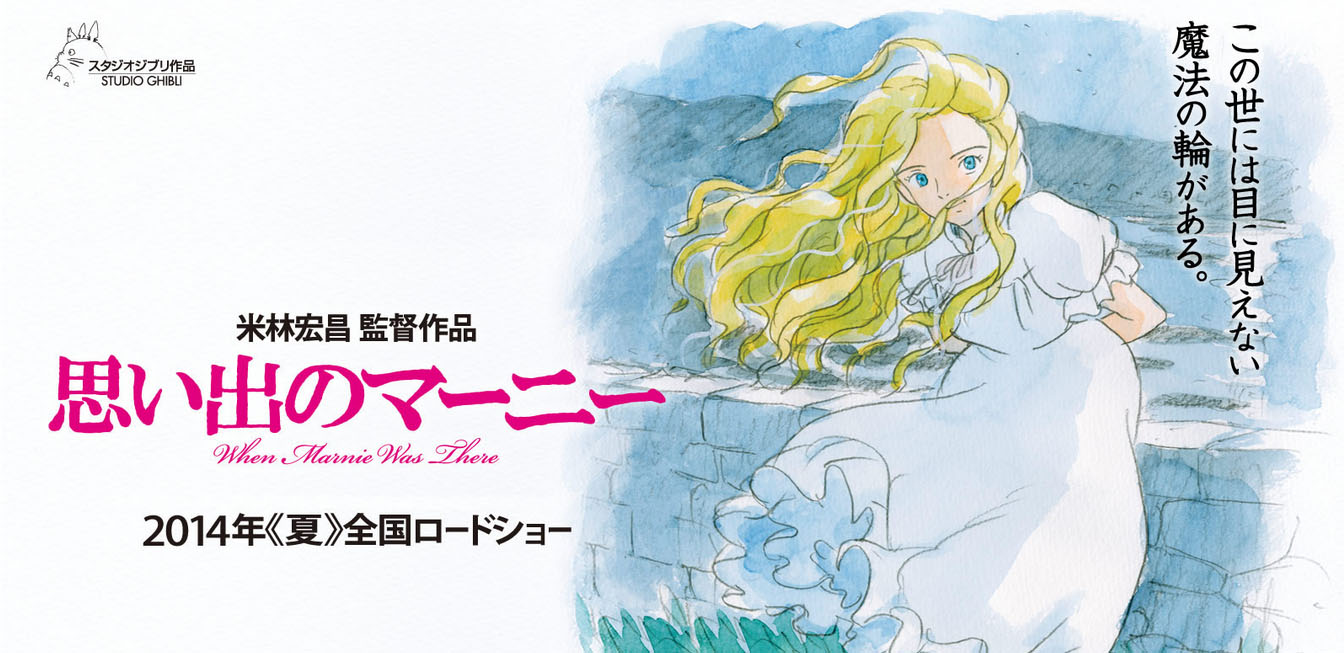 Primeros detalles de When Marnie was There, lo nuevo de Ghibli