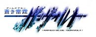 Azure Striker Gunvolt