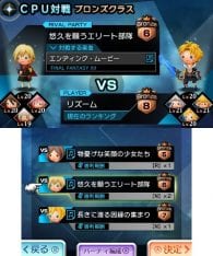 Theatrhythm Final Fantasy: Curtain Call