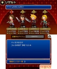 Theatrhythm Final Fantasy: Curtain Call