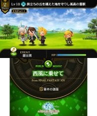 Theatrhythm Final Fantasy: Curtain Call