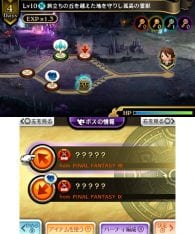 Theatrhythm Final Fantasy: Curtain Call