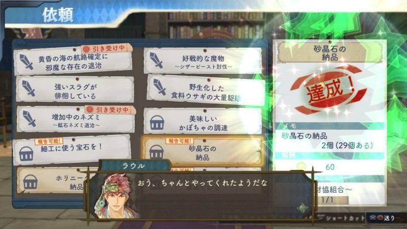 Atelier Shallie: Alchemists of the Dusk SeaAtelier Shallie: Alchemists of the Dusk Sea