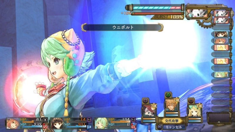 Atelier Shallie: Alchemists of the Dusk Sea