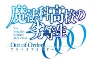 The Irregular at Magic High School: Out of Order