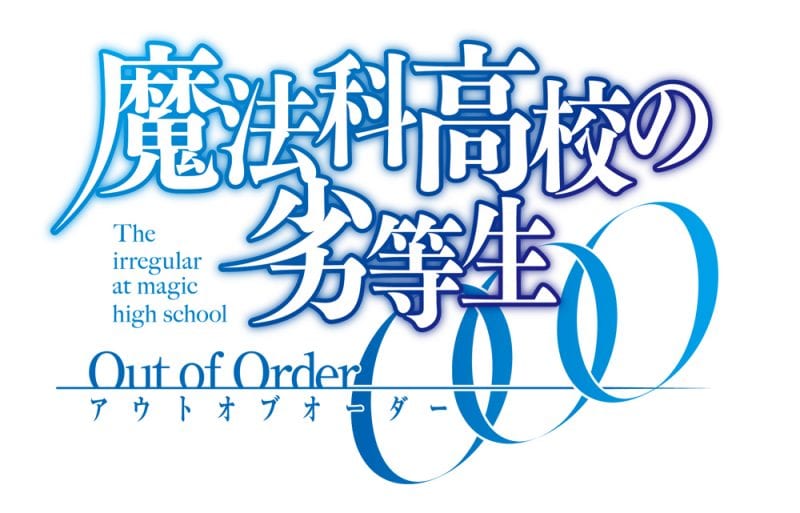 The Irregular at Magic High School: Out of Order