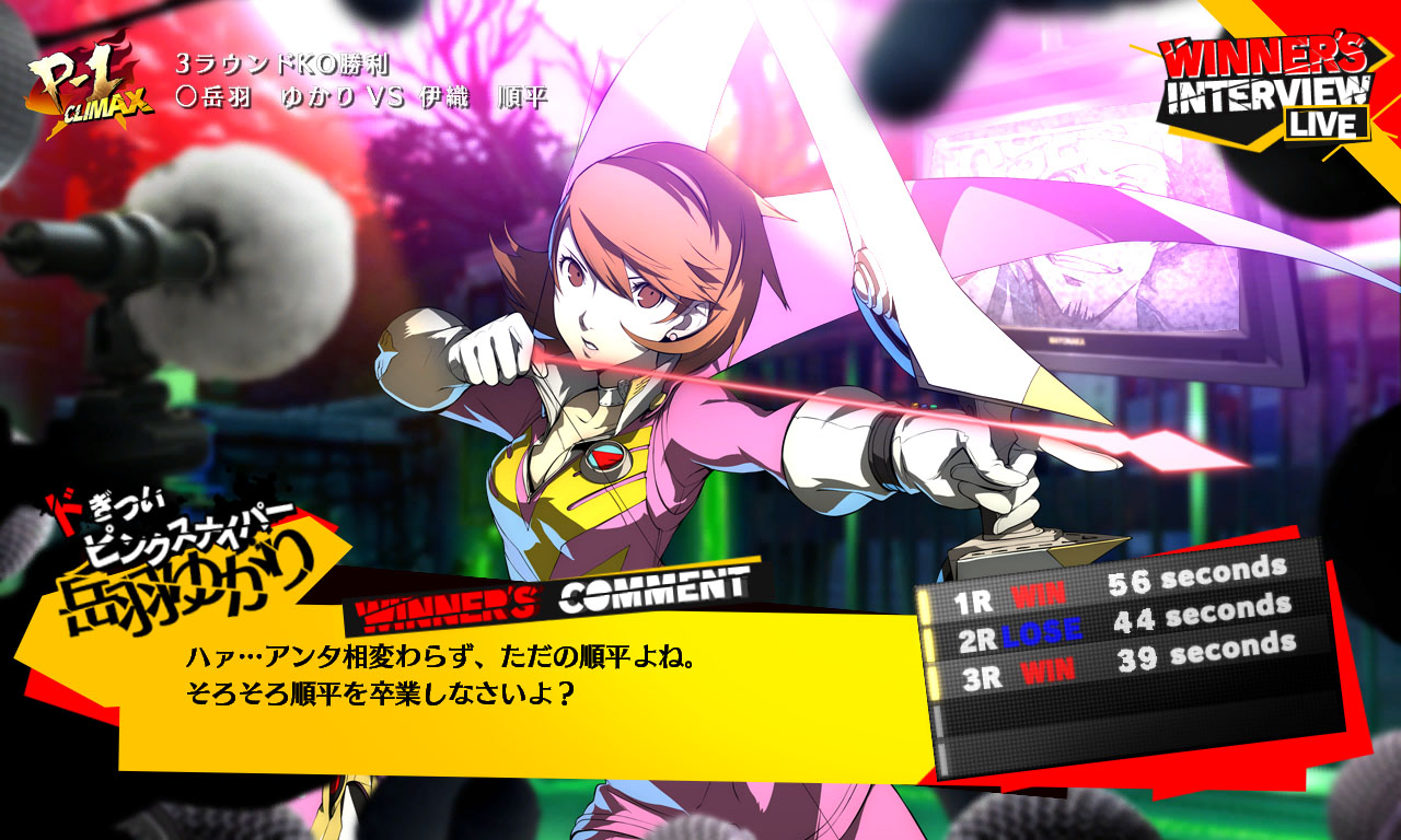Persona 4 Arena Ultimax nos presenta a Yukari, Rise y Junpei