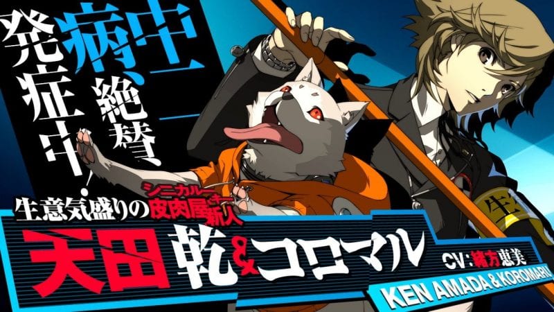 Persona 4 Arena Ultimax