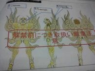 Saint Seiya: Soul of Gold