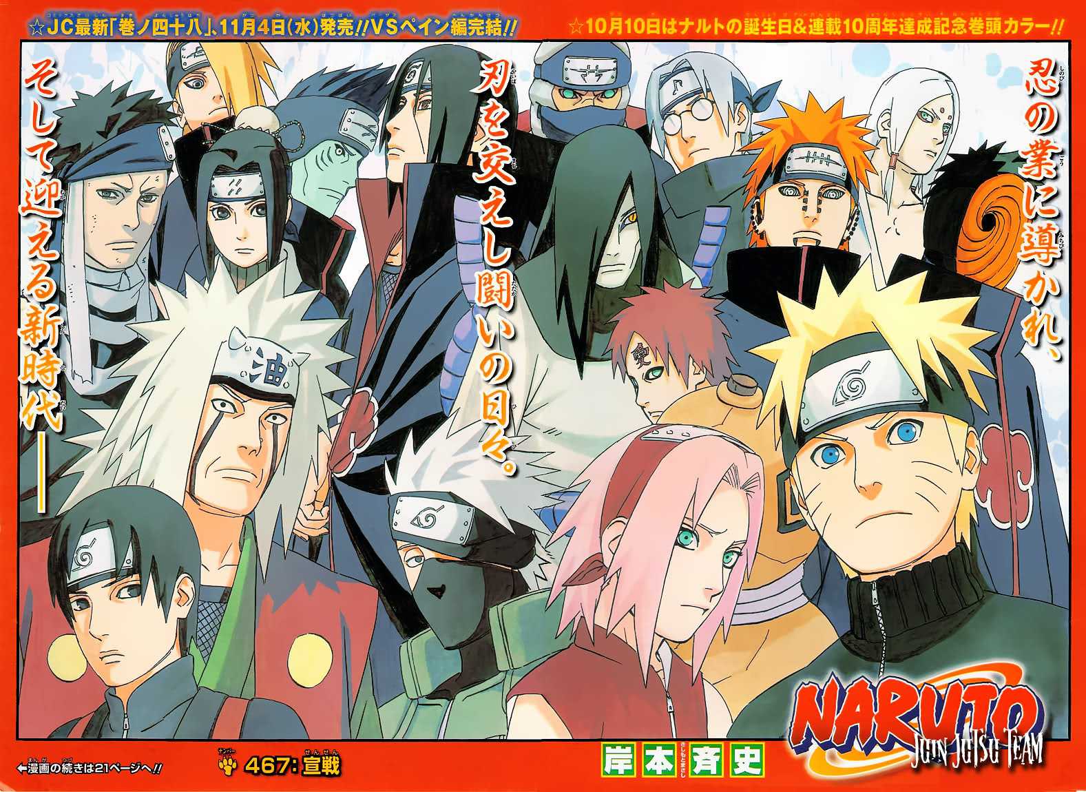 Naruto