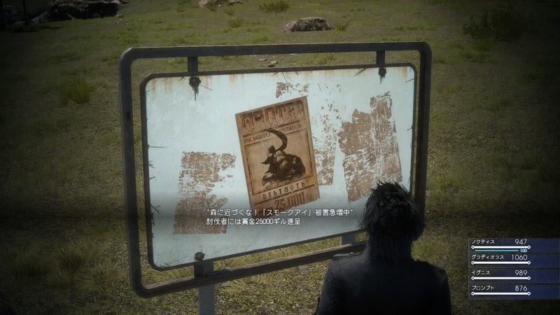 Final Fantasy XV - Episodio Duscae