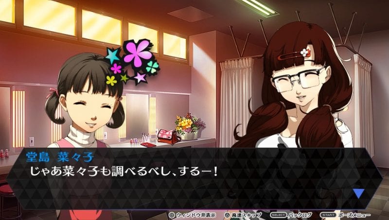 Persona 4: Dancing All Night