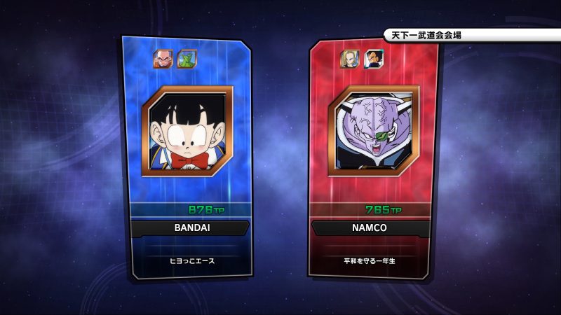 Dragon Ball Xenoverse 2 | Imágenes desde el TGS 2016