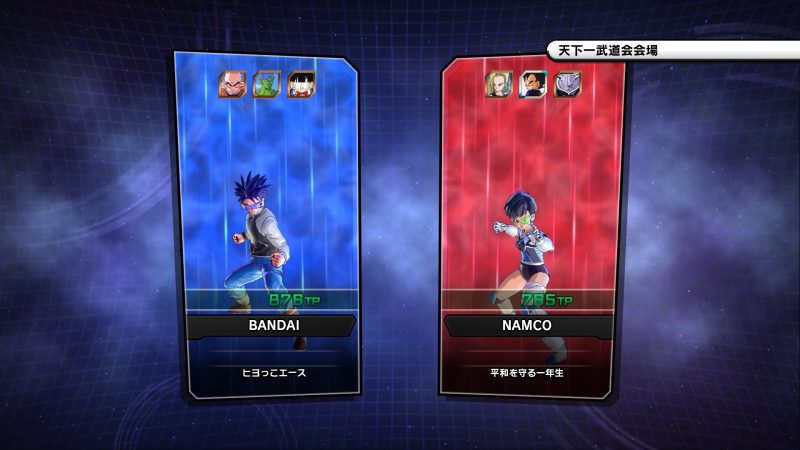 Dragon Ball Xenoverse 2 | Imágenes desde el TGS 2016