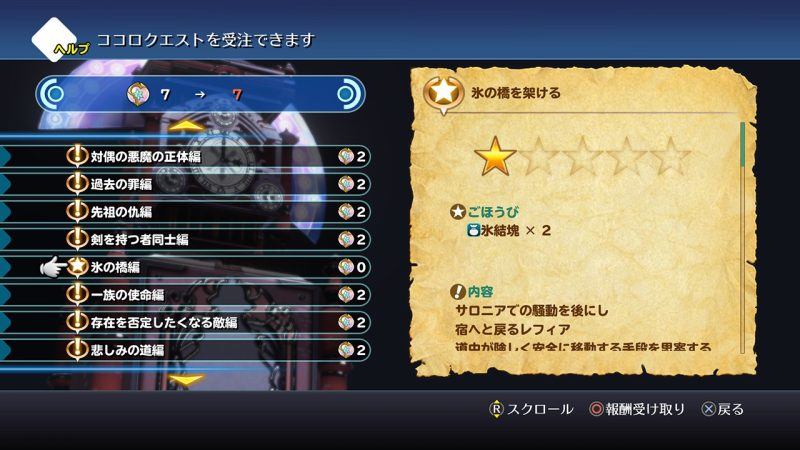 World of Final Fantasy